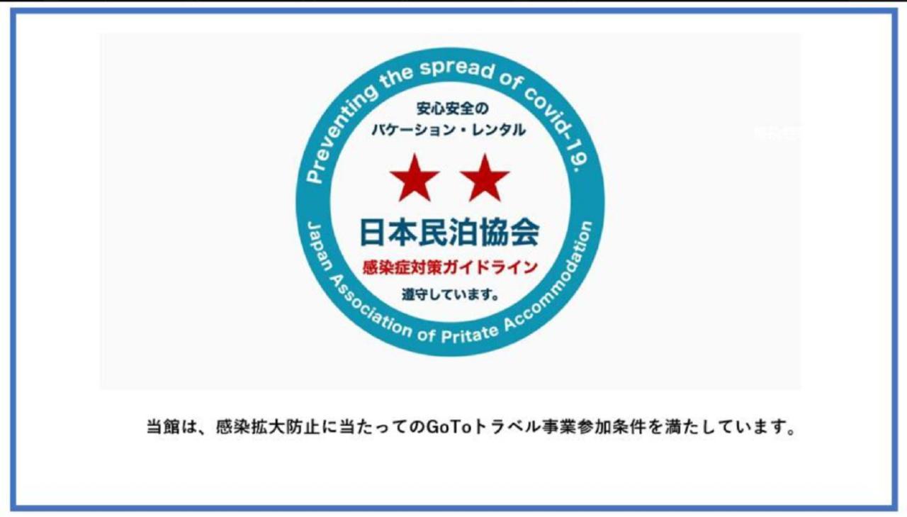 Kokoro House Villa Osaka Ngoại thất bức ảnh